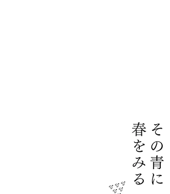 [Bunny bell boy (Kosaka Tsun)] Sono Ao ni Haru o Miru – Kaze Tachinu dj [JP] – Gay Manga sex 6