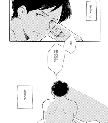 [Bunny bell boy (Kosaka Tsun)] Sono Ao ni Haru o Miru – Kaze Tachinu dj [JP] – Gay Manga sex 55