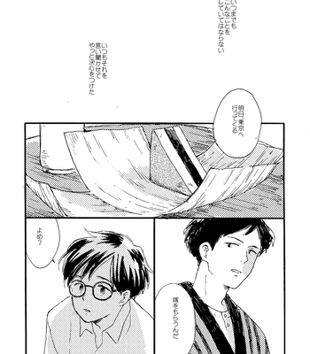 [Bunny bell boy (Kosaka Tsun)] Sono Ao ni Haru o Miru – Kaze Tachinu dj [JP] – Gay Manga sex 56