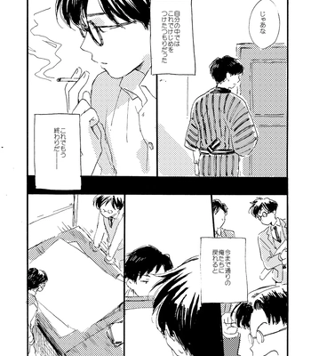 [Bunny bell boy (Kosaka Tsun)] Sono Ao ni Haru o Miru – Kaze Tachinu dj [JP] – Gay Manga sex 57