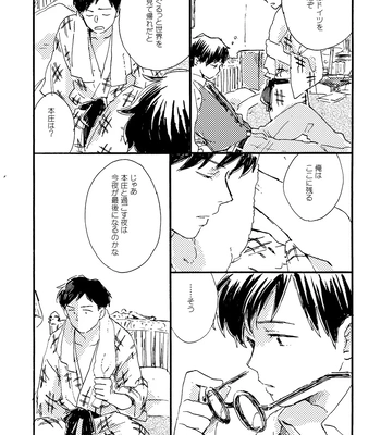 [Bunny bell boy (Kosaka Tsun)] Sono Ao ni Haru o Miru – Kaze Tachinu dj [JP] – Gay Manga sex 60