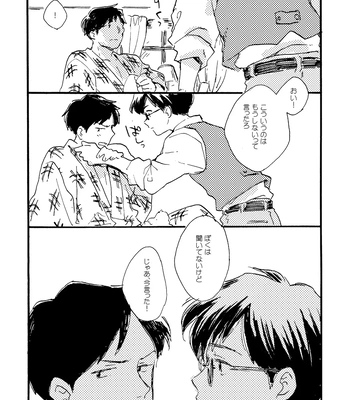 [Bunny bell boy (Kosaka Tsun)] Sono Ao ni Haru o Miru – Kaze Tachinu dj [JP] – Gay Manga sex 61