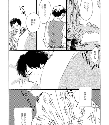 [Bunny bell boy (Kosaka Tsun)] Sono Ao ni Haru o Miru – Kaze Tachinu dj [JP] – Gay Manga sex 62