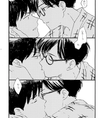 [Bunny bell boy (Kosaka Tsun)] Sono Ao ni Haru o Miru – Kaze Tachinu dj [JP] – Gay Manga sex 66