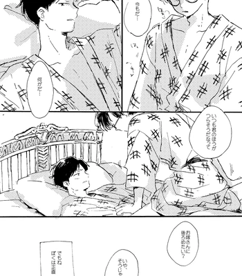 [Bunny bell boy (Kosaka Tsun)] Sono Ao ni Haru o Miru – Kaze Tachinu dj [JP] – Gay Manga sex 70