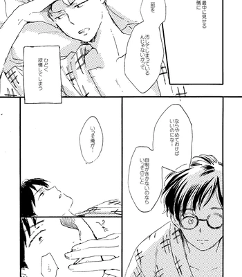 [Bunny bell boy (Kosaka Tsun)] Sono Ao ni Haru o Miru – Kaze Tachinu dj [JP] – Gay Manga sex 71