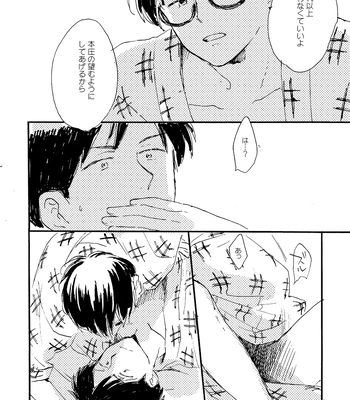 [Bunny bell boy (Kosaka Tsun)] Sono Ao ni Haru o Miru – Kaze Tachinu dj [JP] – Gay Manga sex 72