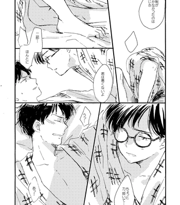[Bunny bell boy (Kosaka Tsun)] Sono Ao ni Haru o Miru – Kaze Tachinu dj [JP] – Gay Manga sex 74