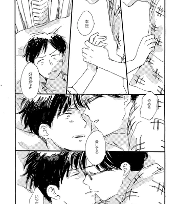 [Bunny bell boy (Kosaka Tsun)] Sono Ao ni Haru o Miru – Kaze Tachinu dj [JP] – Gay Manga sex 76
