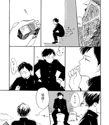 [Bunny bell boy (Kosaka Tsun)] Sono Ao ni Haru o Miru – Kaze Tachinu dj [JP] – Gay Manga sex 9