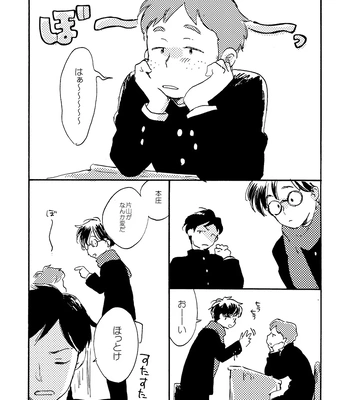 [Bunny bell boy (Kosaka Tsun)] Sono Ao ni Haru o Miru – Kaze Tachinu dj [JP] – Gay Manga sex 81