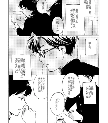[Bunny bell boy (Kosaka Tsun)] Sono Ao ni Haru o Miru – Kaze Tachinu dj [JP] – Gay Manga sex 86