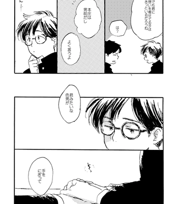 [Bunny bell boy (Kosaka Tsun)] Sono Ao ni Haru o Miru – Kaze Tachinu dj [JP] – Gay Manga sex 87