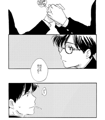 [Bunny bell boy (Kosaka Tsun)] Sono Ao ni Haru o Miru – Kaze Tachinu dj [JP] – Gay Manga sex 88