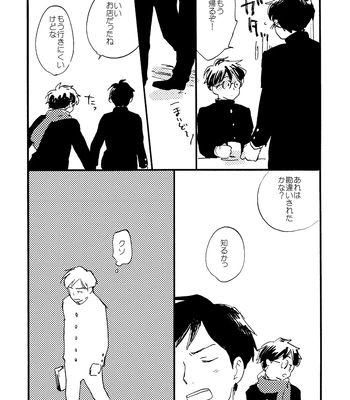 [Bunny bell boy (Kosaka Tsun)] Sono Ao ni Haru o Miru – Kaze Tachinu dj [JP] – Gay Manga sex 90