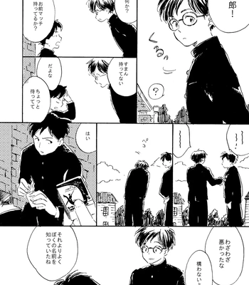 [Bunny bell boy (Kosaka Tsun)] Sono Ao ni Haru o Miru – Kaze Tachinu dj [JP] – Gay Manga sex 10
