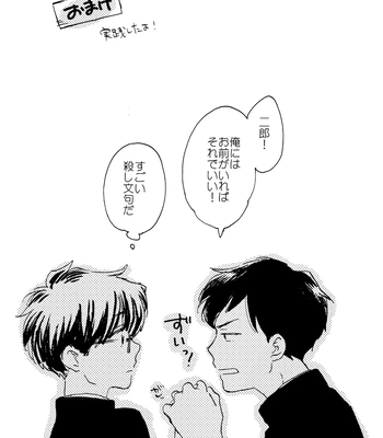 [Bunny bell boy (Kosaka Tsun)] Sono Ao ni Haru o Miru – Kaze Tachinu dj [JP] – Gay Manga sex 95