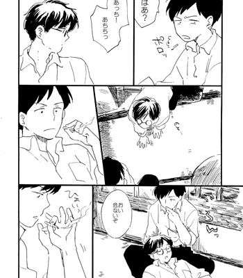 [Bunny bell boy (Kosaka Tsun)] Sono Ao ni Haru o Miru – Kaze Tachinu dj [JP] – Gay Manga sex 100