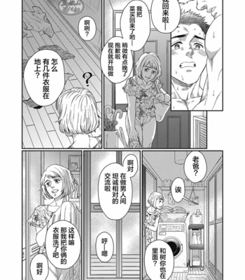 [Souma] Kamishimo o Nuide Hitotsu Bureikou [CH] – Gay Manga sex 21