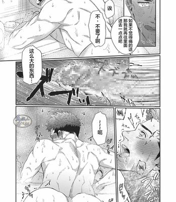 [Souma] Kamishimo o Nuide Hitotsu Bureikou [CH] – Gay Manga sex 25