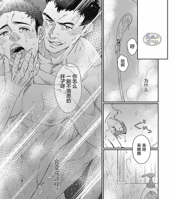 [Souma] Kamishimo o Nuide Hitotsu Bureikou [CH] – Gay Manga sex 3