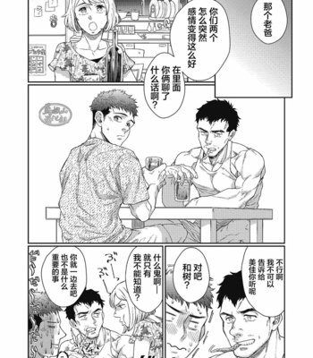[Souma] Kamishimo o Nuide Hitotsu Bureikou [CH] – Gay Manga sex 36