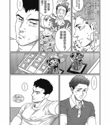 [Souma] Kamishimo o Nuide Hitotsu Bureikou [CH] – Gay Manga sex 6