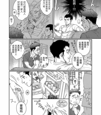 [Souma] Kamishimo o Nuide Hitotsu Bureikou [CH] – Gay Manga sex 7