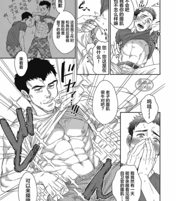 [Souma] Kamishimo o Nuide Hitotsu Bureikou [CH] – Gay Manga sex 9