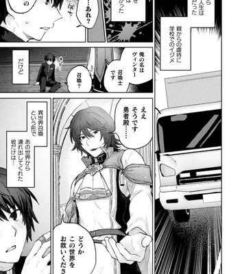 [Yamada Kou] Ore yori dekakute yowai shoukansamurai-san ~ omoi o togeru muriyari sekkusu ~ [JP] – Gay Manga sex 2