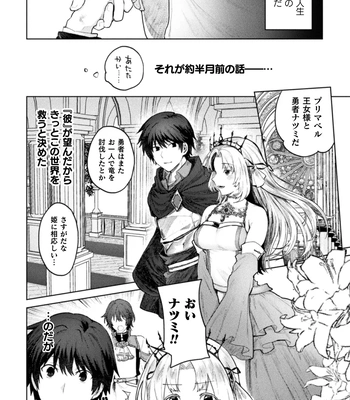 [Yamada Kou] Ore yori dekakute yowai shoukansamurai-san ~ omoi o togeru muriyari sekkusu ~ [JP] – Gay Manga sex 3