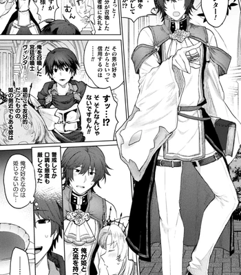 [Yamada Kou] Ore yori dekakute yowai shoukansamurai-san ~ omoi o togeru muriyari sekkusu ~ [JP] – Gay Manga sex 4