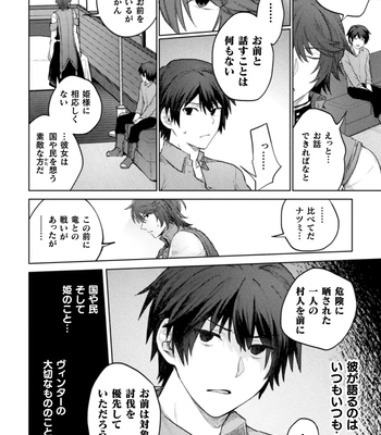 [Yamada Kou] Ore yori dekakute yowai shoukansamurai-san ~ omoi o togeru muriyari sekkusu ~ [JP] – Gay Manga sex 5
