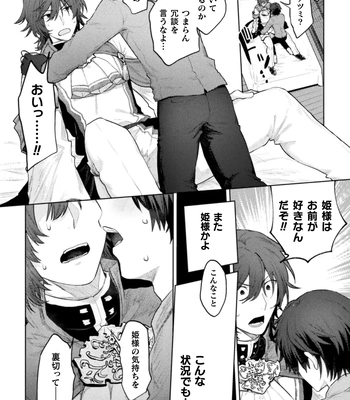 [Yamada Kou] Ore yori dekakute yowai shoukansamurai-san ~ omoi o togeru muriyari sekkusu ~ [JP] – Gay Manga sex 7