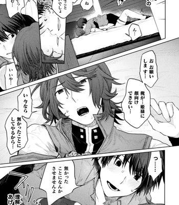 [Yamada Kou] Ore yori dekakute yowai shoukansamurai-san ~ omoi o togeru muriyari sekkusu ~ [JP] – Gay Manga sex 8