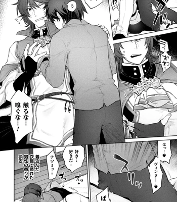 [Yamada Kou] Ore yori dekakute yowai shoukansamurai-san ~ omoi o togeru muriyari sekkusu ~ [JP] – Gay Manga sex 9