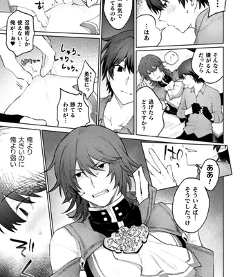 [Yamada Kou] Ore yori dekakute yowai shoukansamurai-san ~ omoi o togeru muriyari sekkusu ~ [JP] – Gay Manga sex 10