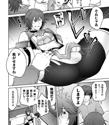 [Yamada Kou] Ore yori dekakute yowai shoukansamurai-san ~ omoi o togeru muriyari sekkusu ~ [JP] – Gay Manga sex 11