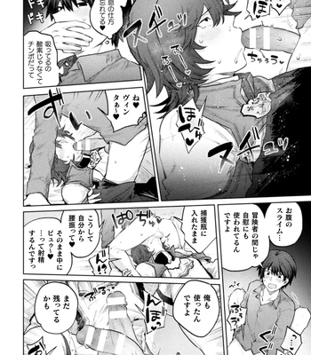 [Yamada Kou] Ore yori dekakute yowai shoukansamurai-san ~ omoi o togeru muriyari sekkusu ~ [JP] – Gay Manga sex 15