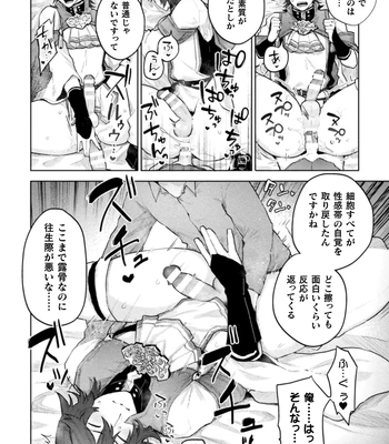 [Yamada Kou] Ore yori dekakute yowai shoukansamurai-san ~ omoi o togeru muriyari sekkusu ~ [JP] – Gay Manga sex 19