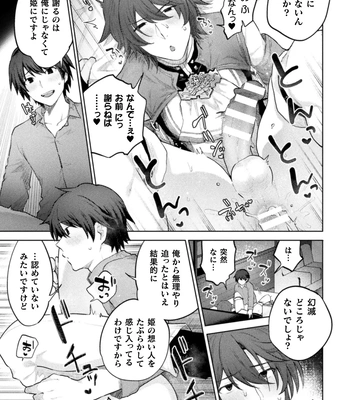[Yamada Kou] Ore yori dekakute yowai shoukansamurai-san ~ omoi o togeru muriyari sekkusu ~ [JP] – Gay Manga sex 20