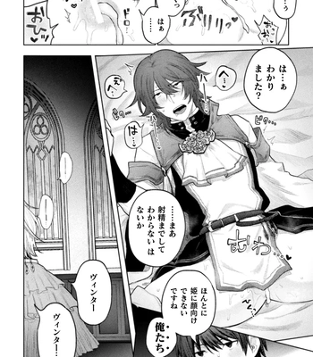 [Yamada Kou] Ore yori dekakute yowai shoukansamurai-san ~ omoi o togeru muriyari sekkusu ~ [JP] – Gay Manga sex 23