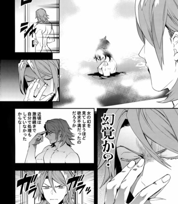 [SilverRice (Sumeshi)] Oyu mo Shitataru Nice Fuku Danchou – Granblue Fantasy dj [JP] – Gay Manga sex 5