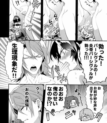 [SilverRice (Sumeshi)] Oyu mo Shitataru Nice Fuku Danchou – Granblue Fantasy dj [JP] – Gay Manga sex 11