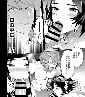 [SilverRice (Sumeshi)] Oyu mo Shitataru Nice Fuku Danchou – Granblue Fantasy dj [JP] – Gay Manga sex 15