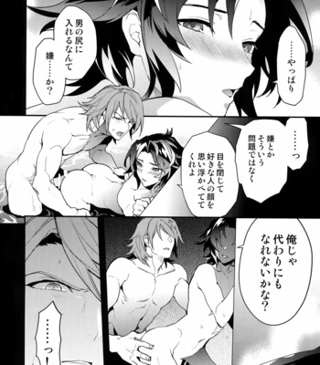 [SilverRice (Sumeshi)] Oyu mo Shitataru Nice Fuku Danchou – Granblue Fantasy dj [JP] – Gay Manga sex 23