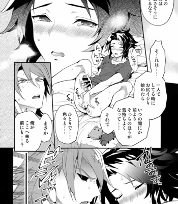 [SilverRice (Sumeshi)] Oyu mo Shitataru Nice Fuku Danchou – Granblue Fantasy dj [JP] – Gay Manga sex 29