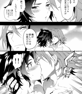 [SilverRice (Sumeshi)] Oyu mo Shitataru Nice Fuku Danchou – Granblue Fantasy dj [JP] – Gay Manga sex 31