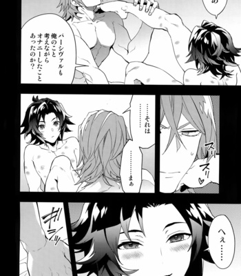 [SilverRice (Sumeshi)] Oyu mo Shitataru Nice Fuku Danchou – Granblue Fantasy dj [JP] – Gay Manga sex 37