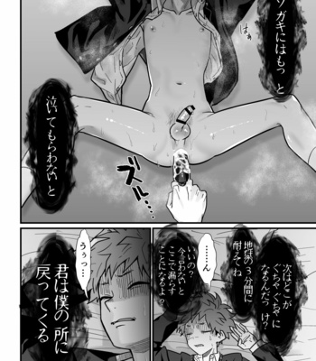 [Hanio Hiroki (Jizeme Hareki)] Juku Koushi no Sakuryaku 3 [JP] – Gay Manga sex 3